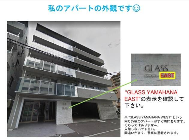 Glass Yamahana East - Vacation Stay 7739 Sapporo Eksteriør billede